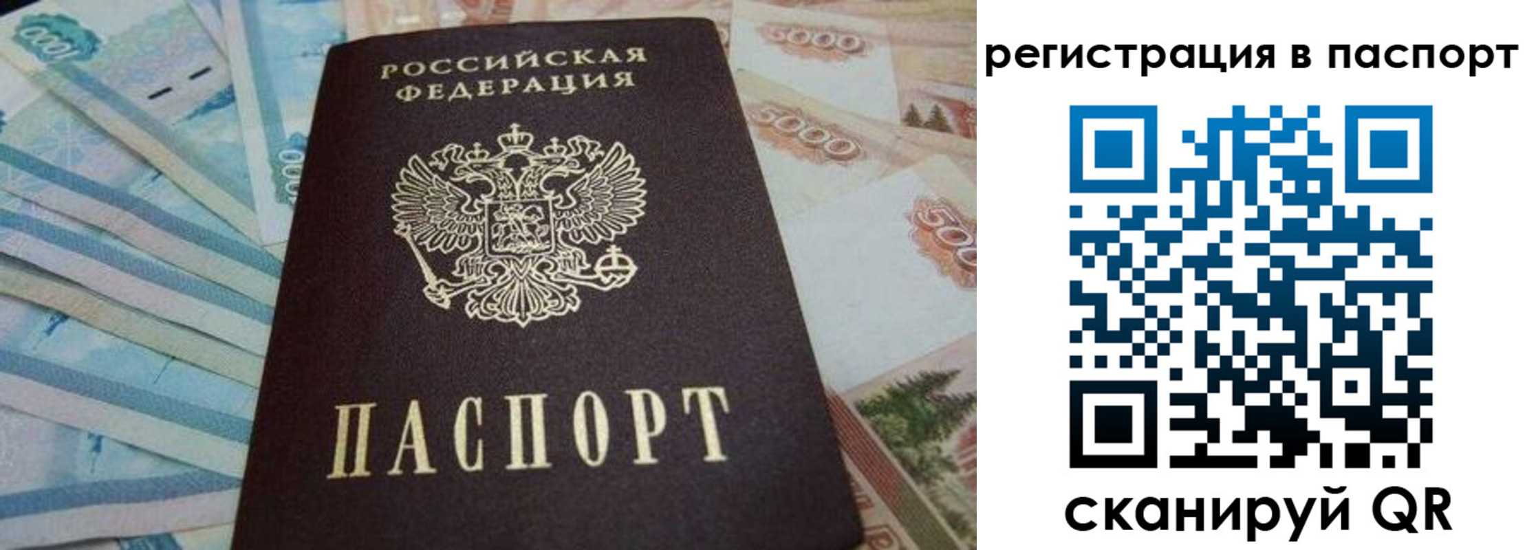 временная регистрация в квартире в Ермолино