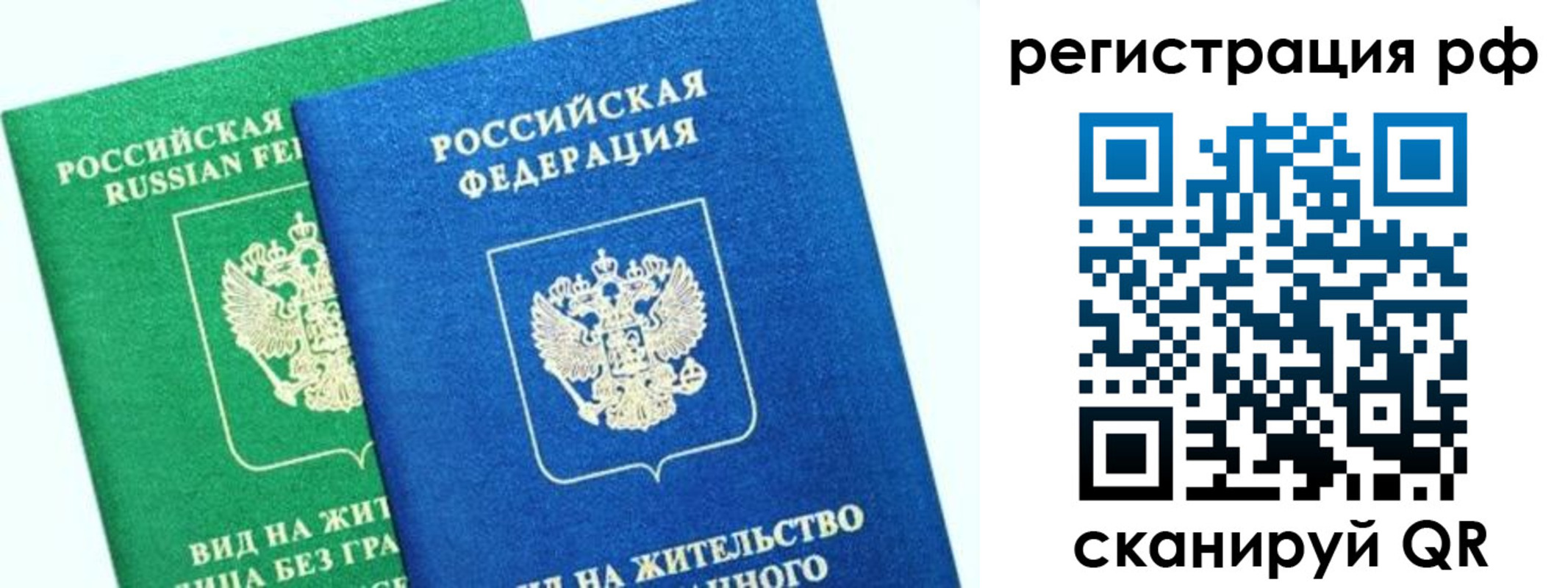 прописка регистрация в Ермолино