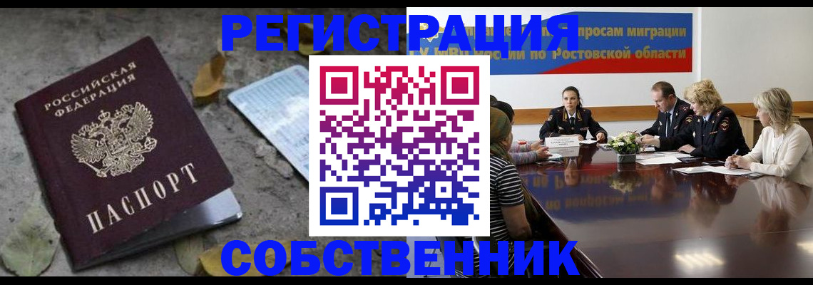 временная регистрация законно в Ермолино