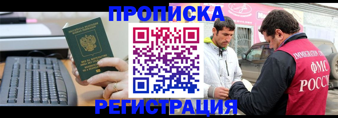 найти адрес прописки в Ермолино