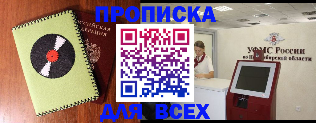 временная регистрация госуслуги в Ермолино
