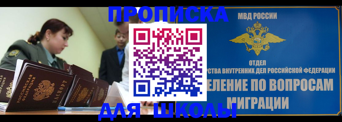 временная регистрация для всех в Ермолино