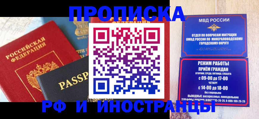 временная регистрация поиск в Ермолино