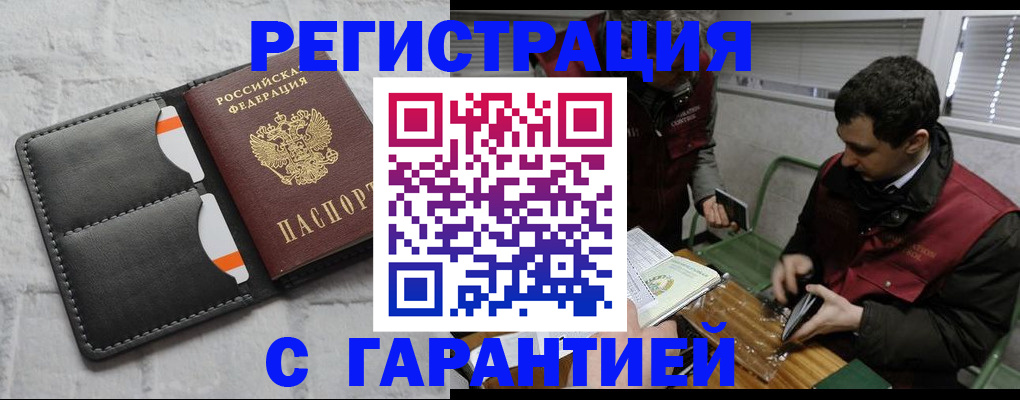 прописка в квартире в Ермолино