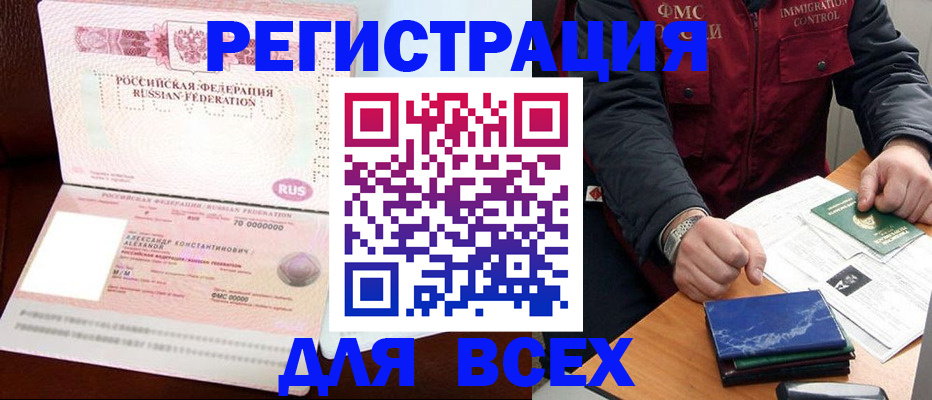 миграционный учет в Ермолино