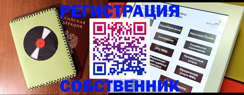 прописка для школы в Ермолино