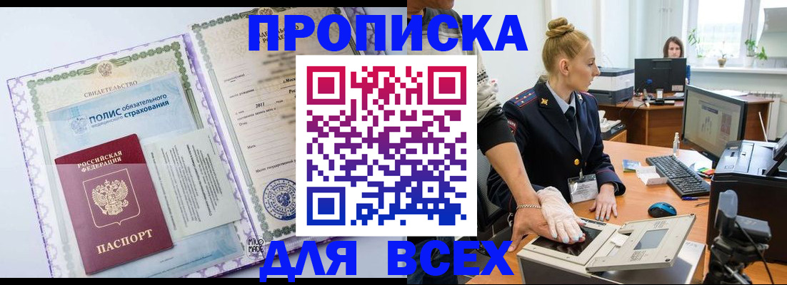 временная регистрация собственник в Ермолино