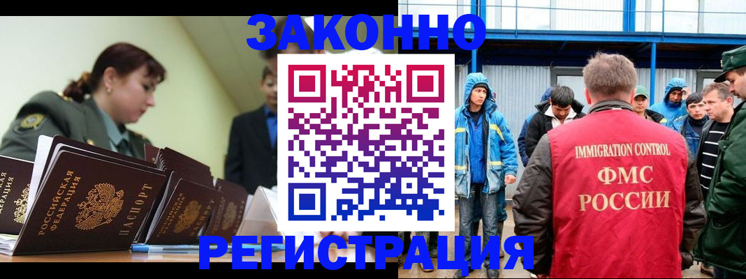 временная регистрация в квартире в Ермолино